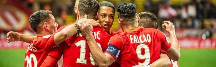 法甲：摩纳哥VS巴黎圣曼 赛事前瞻及预测