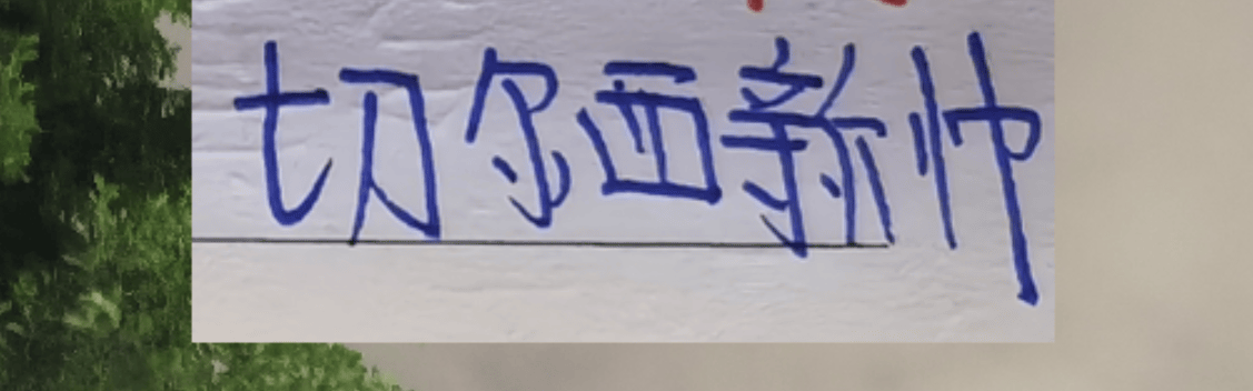 海港第一射手武磊6年前攻破巴萨大门！ 切尔西新教练要来了！