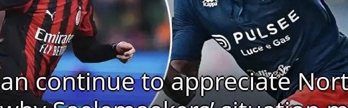 意甲媒体透露：米兰正在考虑诺顿.卡菲，作为与萨勒马克尔斯的轮换的目标选择