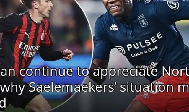 意甲媒体透露：米兰正在考虑诺顿.卡菲，作为与萨勒马克尔斯的轮换的目标选择